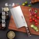 正品 张小泉虎翼斩切刀斩骨刀桑刀厨房菜刀锻打家用不锈钢刀具专业