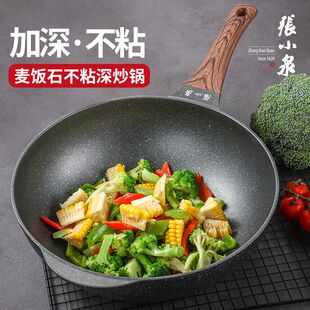 张小泉麦饭石不粘锅炒菜锅家用不粘炒锅平底锅礼品锅具电磁炉炒锅