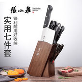 张小泉刀具和顺七件套装 厨具家用组合菜刀多用刀厨房全套专用切菜