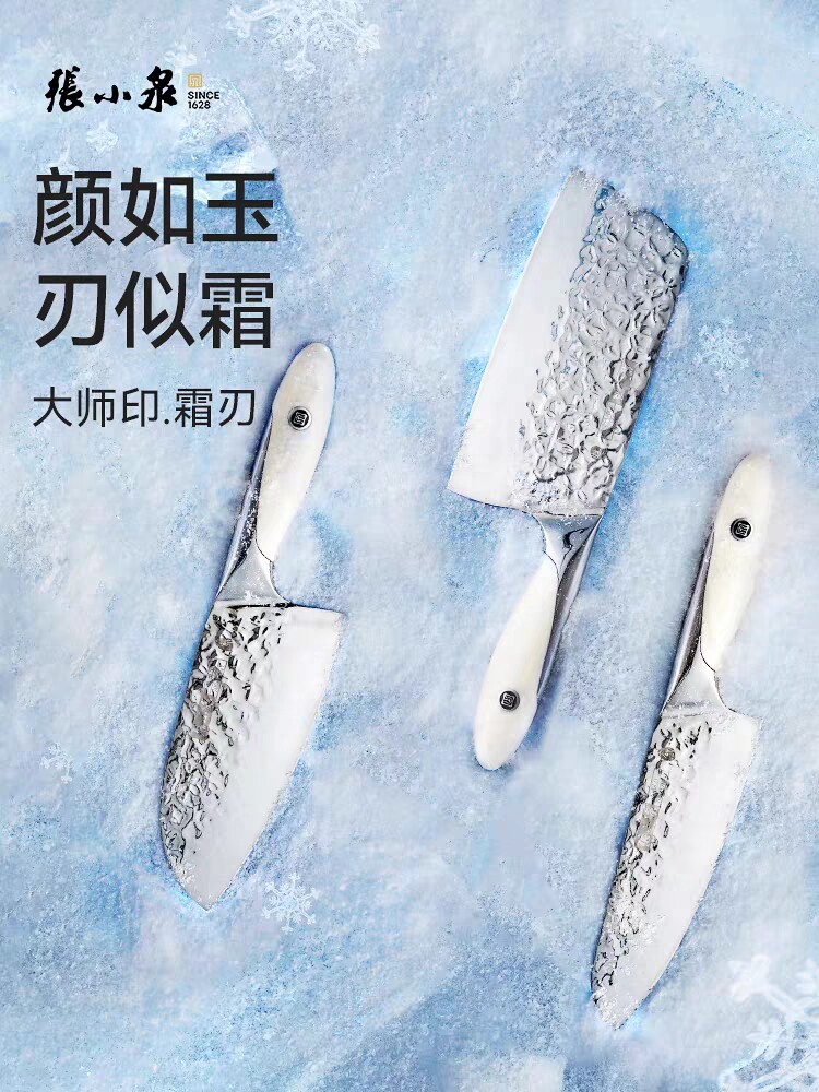 正品张小泉菜刀不锈钢7铬家用大师印组合霜刃女士切片刀顺丰包邮怎么看?