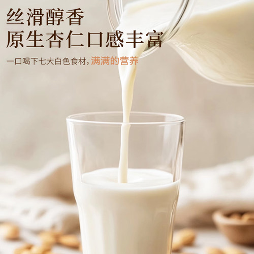 杏仁七白粉独立包装山药茯苓百合粉营养冲饮早餐代餐粉轻食养生
