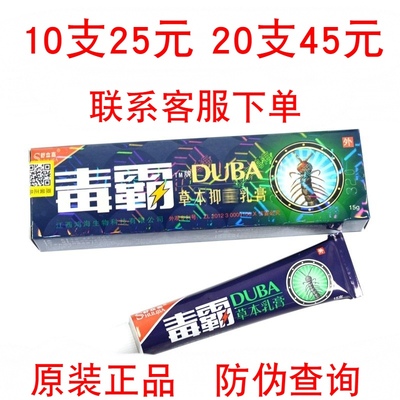 舒立嘉草本乳膏止痒大腿内侧