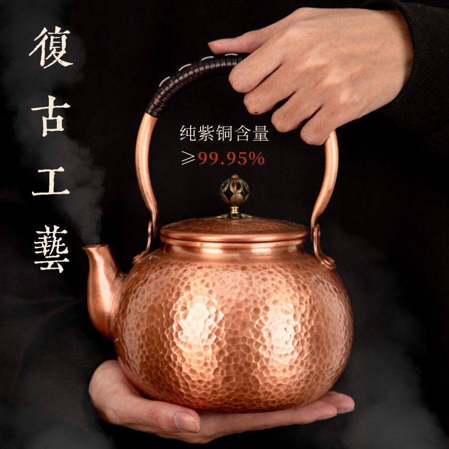 铜壶烧水壶煮茶壶手工纯紫铜茶壶红铜家用沏中式纯手工茶具电陶炉