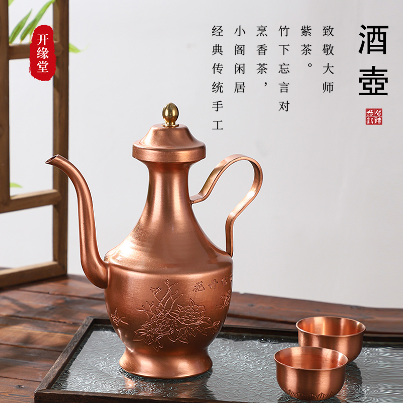 纯铜紫铜酒壶手工酒壶家用婚庆嫁妆酒具新款摆件供奉铜器