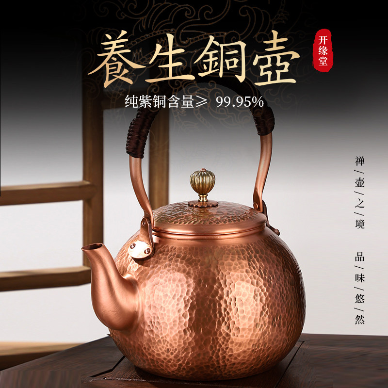 纯紫铜手工锤纹煮茶壶家用烧水泡茶专用高档中式复古大容量电陶炉