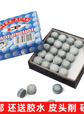 LP台球皮头公杆皮头桌球杆皮头斯诺克小头皮头黑八九球杆皮头枪头