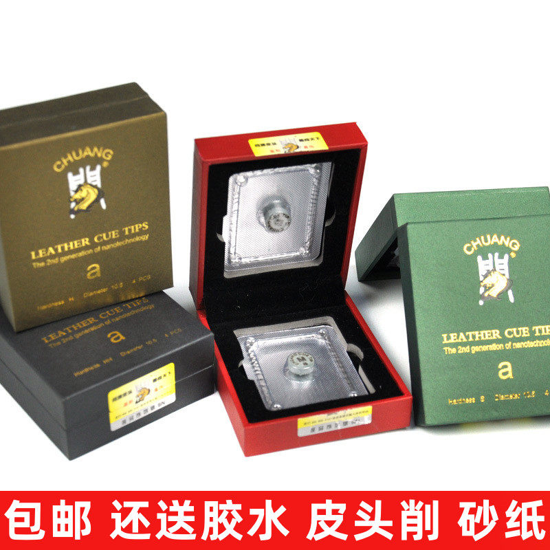 闯牌限量版皮头台球杆皮头斯诺克黑8波茨10mm英式皮头小头杆皮头
