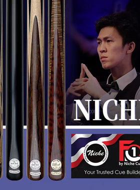 泰国尼车Niche台球杆职业斯诺克台球杆黑八小头杆中式斯诺克球杆