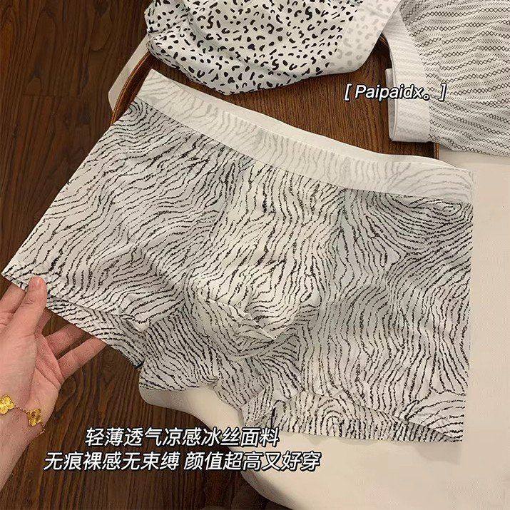 四角冰丝夏季无痕男生平角内裤男抗菌裤薄款10a速干透气大码宽松,女士内衣/男士内衣/家居服,男平角内裤,淘宝优惠券,粉丝福利购,淘宝优惠卷