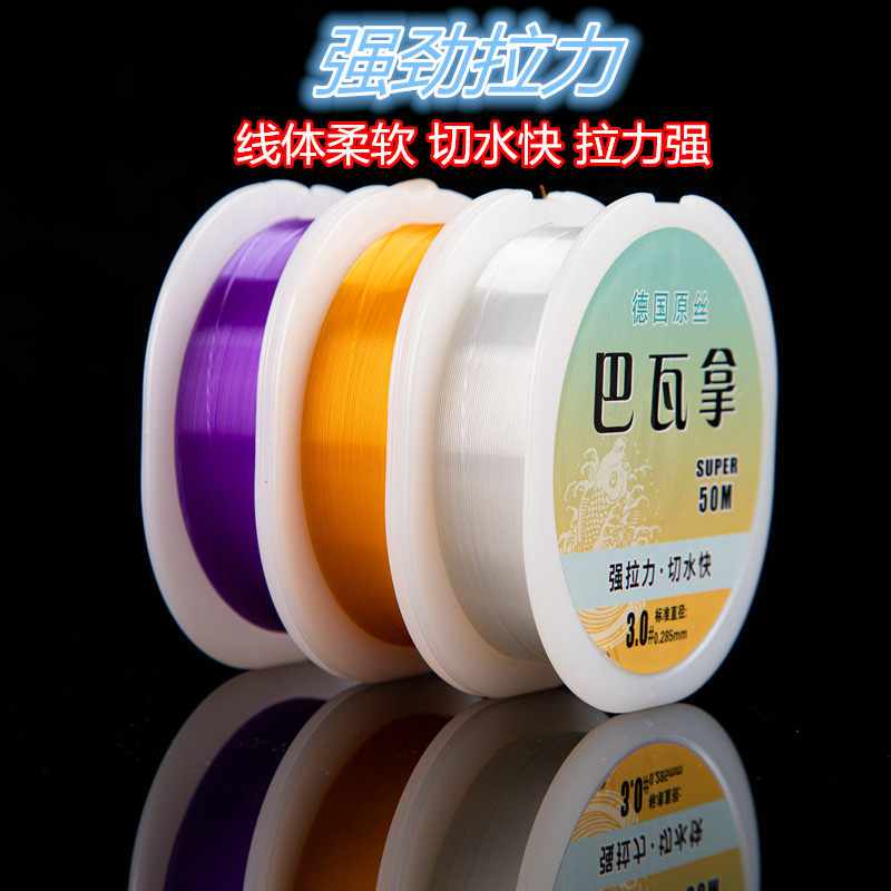 巴瓦拿德国原丝鱼线台钓主线子线鱼线