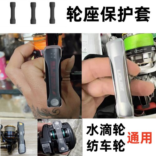 水滴轮纺车轮通用硅胶轮座保护套