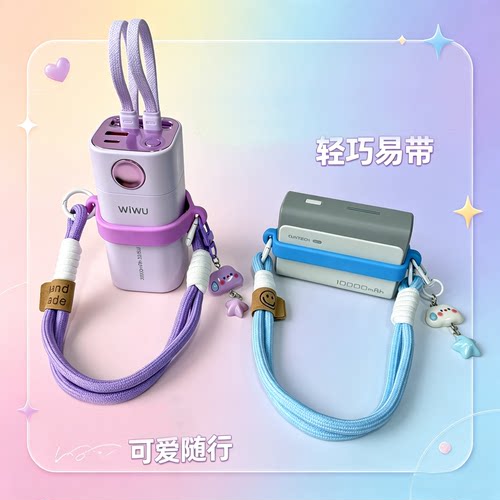CP13便捷数据线收纳钥匙扣适用wiwu挂绳双C接口充电宝出行随身带