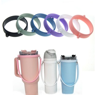 适用于Stanley水壶杯圈挂环保温杯硅胶圈水杯环挂绳套环水瓶扣