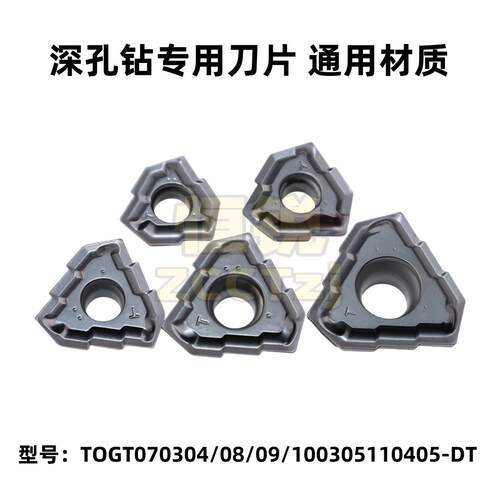 深孔钻刀片枪钻刀具钻削刀