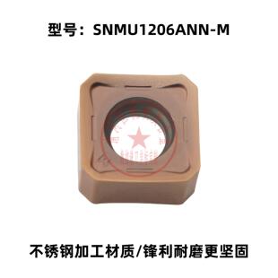 株洲快进给数控铣刀片SNMU1206ANN-M HR205 不锈钢加工专用材质