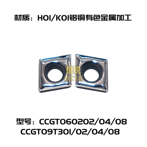 铝铜有色金属断销CCGT060202/04/08 CCGT09T301/02/04/08-DX H01