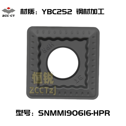 正品株洲数控四方粗车刀片SNMM190616-HPR SNMM250924-HPR YBC252