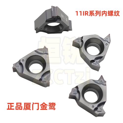 11IRA60A55不锈钢螺丝车刀