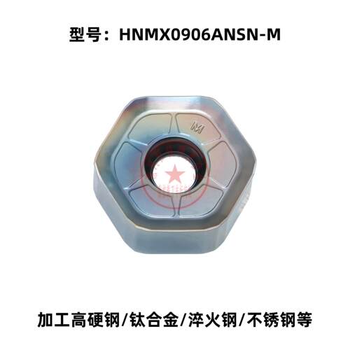 高硬淬火钢七彩快进给面铣刀片