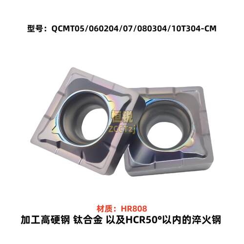 U钻刀片QCMT050204孔车刀