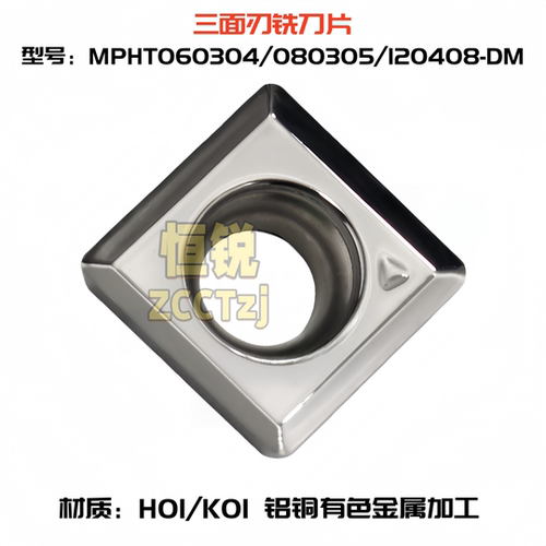 三面刃铣刀片MPHT060304-DM 080305 120408-DM K/H01铝铜有色金属