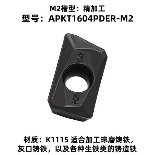 数控铣刀片加工球磨铸铁
