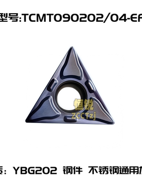 正品株洲数控刀片 YBG202 YBG205 TCMT090202/090204-EF 正品保证