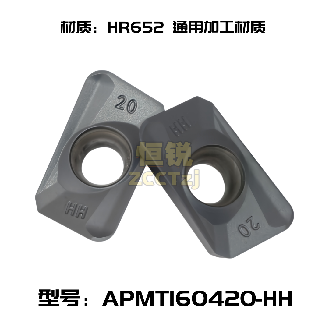 株洲数控方肩船型面铣刀APMT160420-HH HR652 通用加工材质 高端