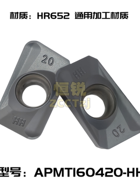 株洲数控方肩船型面铣刀APMT160420-HH HR652 通用加工材质 高端