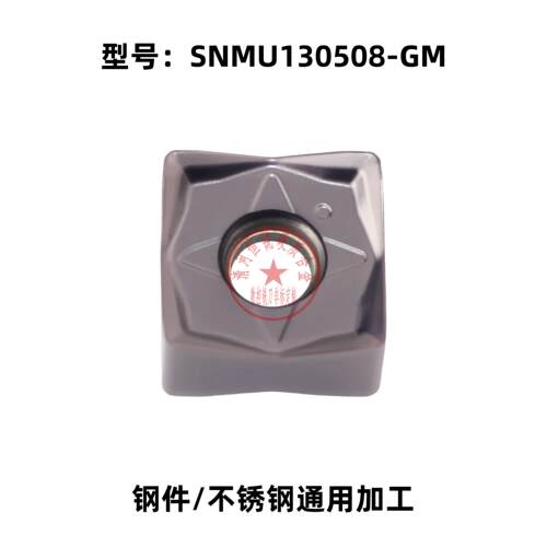 SNMU双面八角快进给重切削铣刀片
