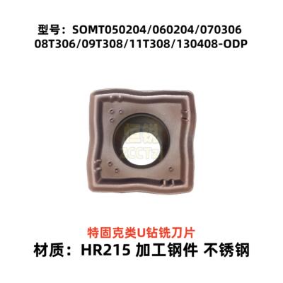 特固克钻刀片/060204/07/08T306