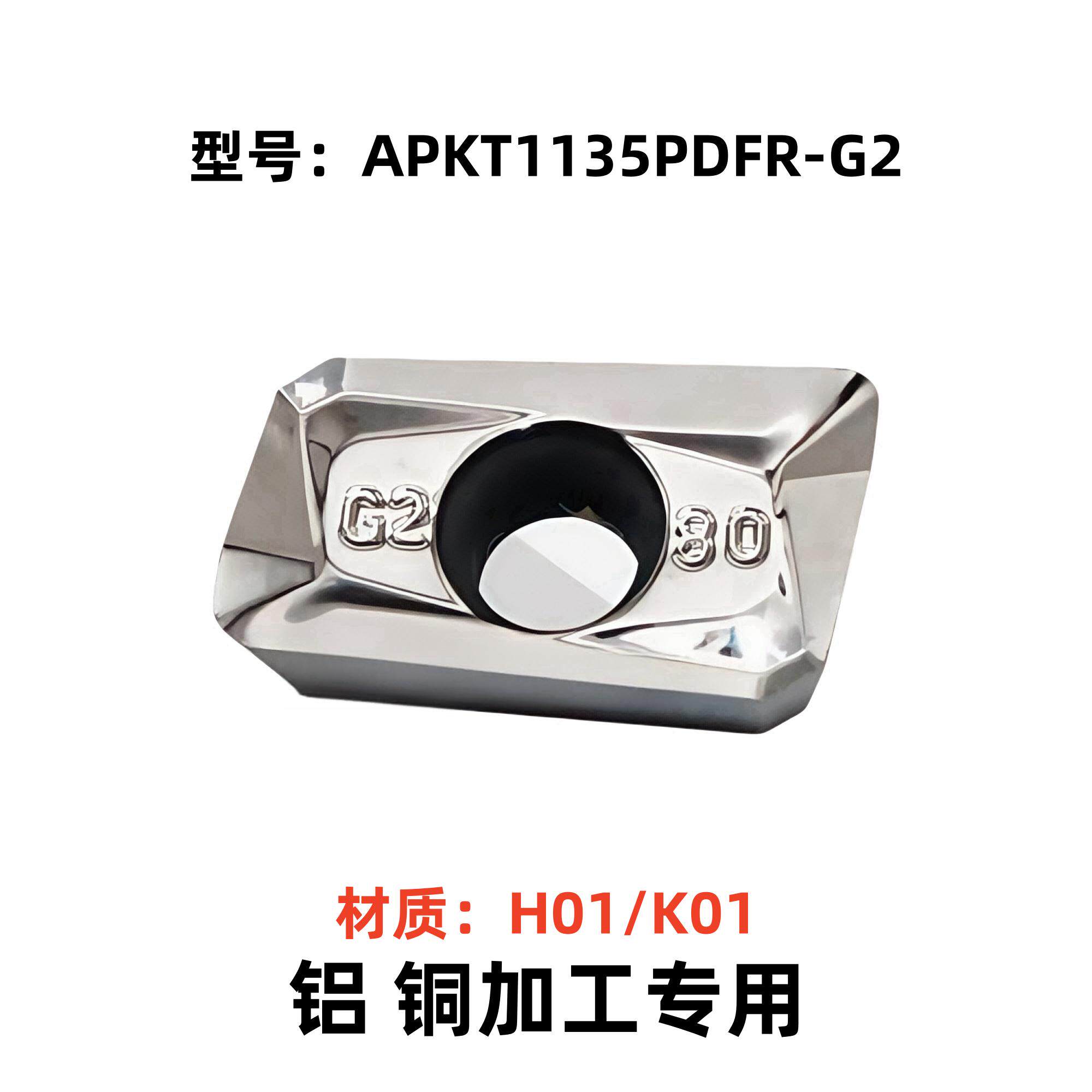株洲数控铝用铣刀片APKT11面铣刀