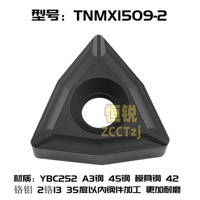 株洲数控刀片TNMX1509-2 桃形扒皮刀 无心机床专用重力切削剥皮刀