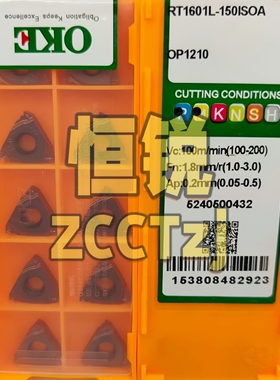 正品OKE数控螺纹刀片RT1601L-150ISOA RT1601G-150ISOA-S OP1210