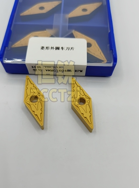 株洲35度菱形外圆数控刀片VNMG160406-RPM YBC251 YBC252 R0.6角
