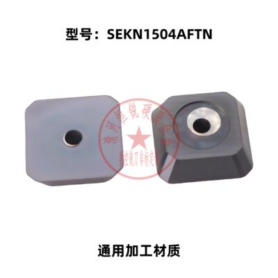 SEKN1504AFTN龙门铣刀片