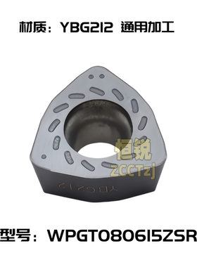 正品株洲数控铣刀片WPGT080615ZSR YBG212 YBC302 YBG205 ZCCC