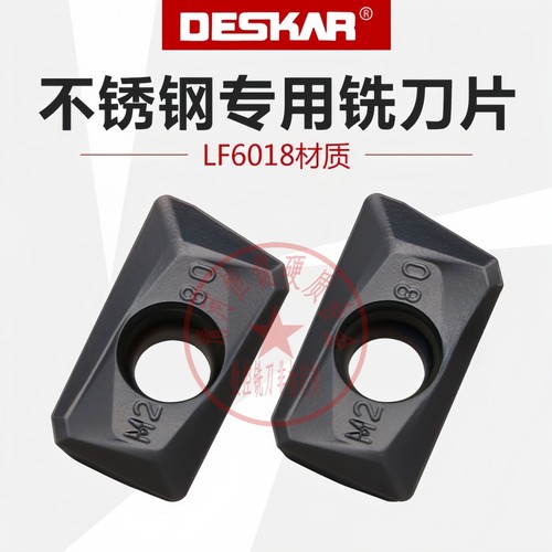 模具钢通用数控铣刀片DESKAR