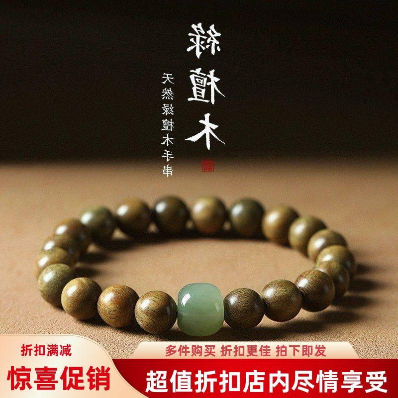 手链女檀香天然绿檀盘玩手串仿