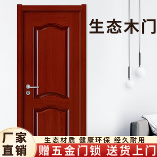 室内门生态门套装门家用房间卧室门子母双开免漆门实木复合烤漆门