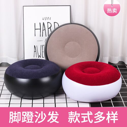 加厚充气圆形凳子懒人充气沙发脚蹬可折叠躺椅户外脚蹬植绒脚凳