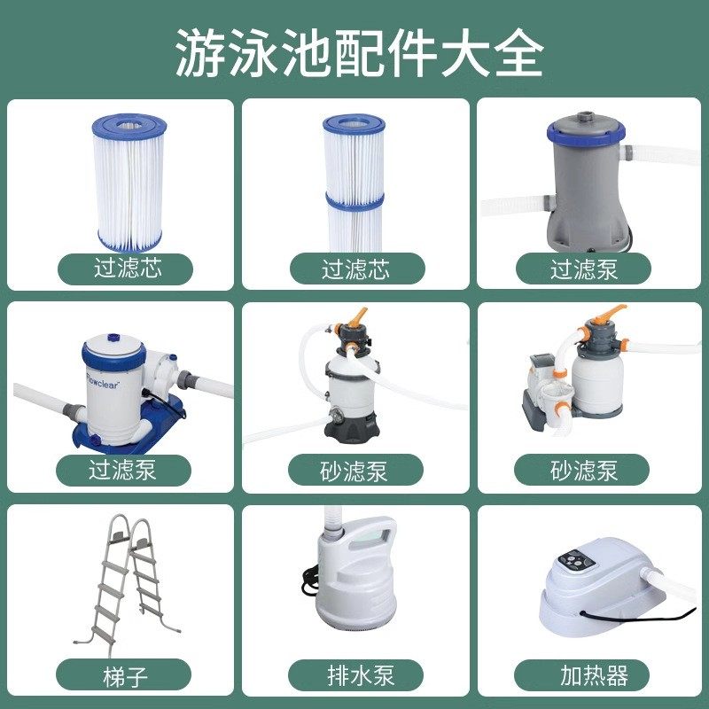 游泳池设备 过滤泵 扶梯 加热器 恒温器 抽水泵排水 清洁套装