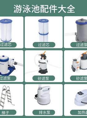 游泳池设备 过滤泵 扶梯 加热器 恒温器 抽水泵排水 清洁套装