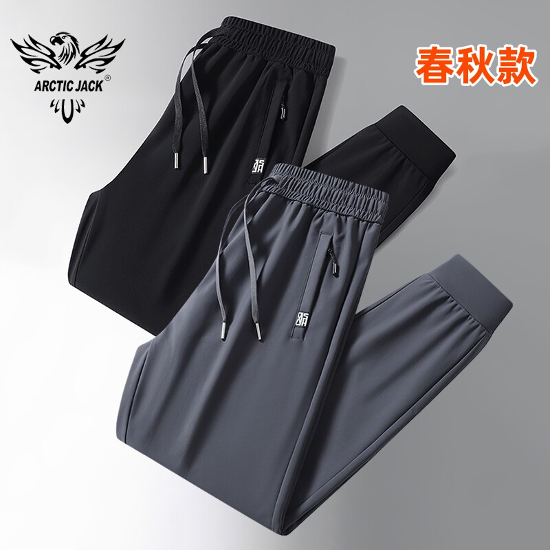 春秋季休闲裤男士宽松速干运动裤拉链口袋松紧腰薄款弹力直筒裤子