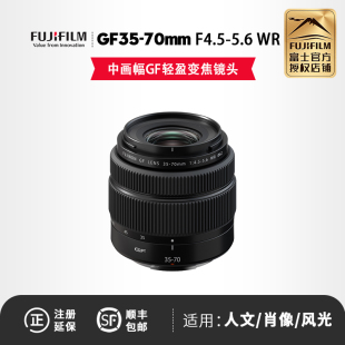 现货Fujifilm 70F4.5 富士GF35 5.6 WR中画幅标准变焦镜头gf35