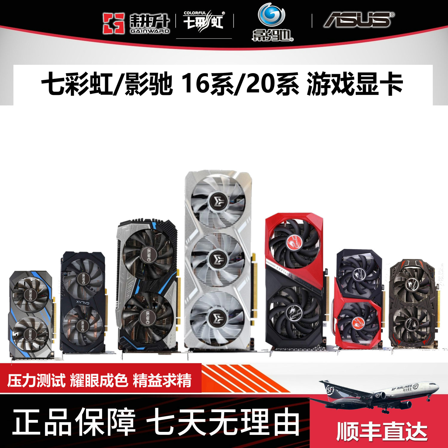 影驰RTX1660 8G七彩虹2060 1660 super骁将战斧拆机游戏元神显卡-封面