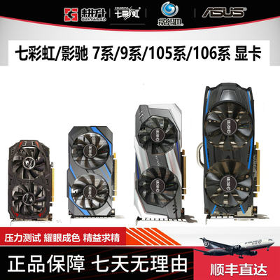 1060影驰影驰游戏1660