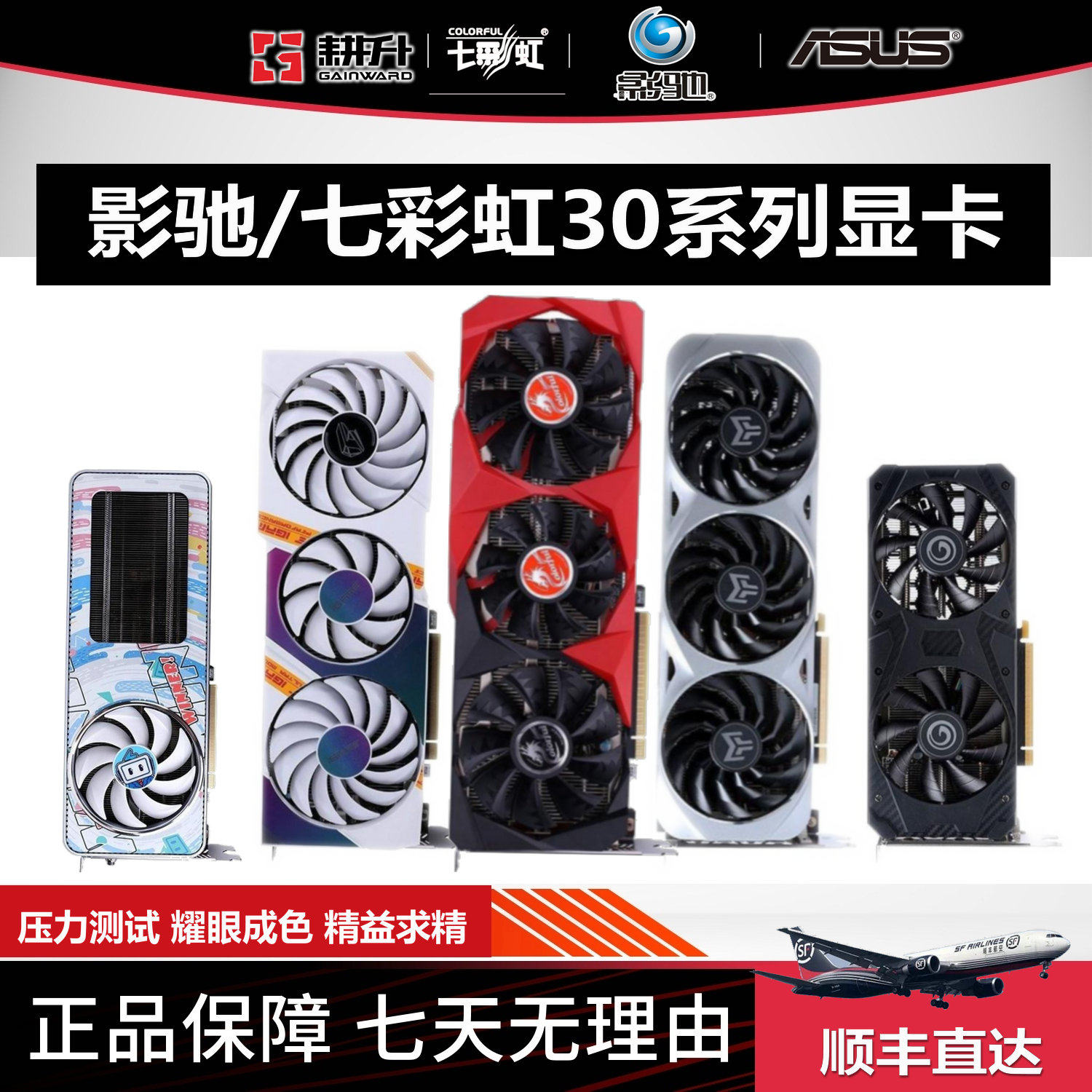 影驰RTX3060 3070 3060TI 3080 4090 2060拆机七彩虹游戏高端显卡怎么看?