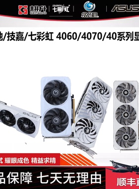 影驰4060TI 4070super 4080 1050TI 4G 3060 二手游戏独立显卡