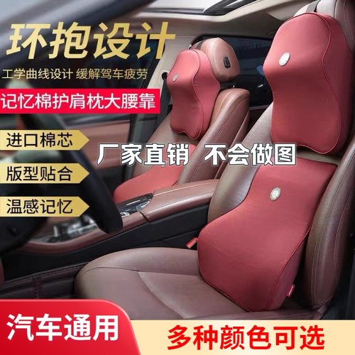 汽车颈椎枕汽车靠垫舒适